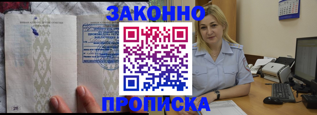 прописка иностранных граждан в Асбесте