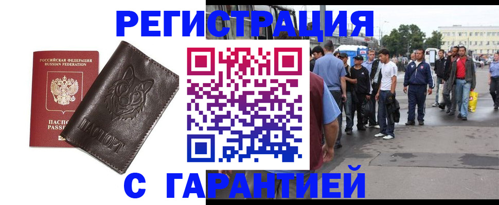 временная регистрация поиск в Асбесте